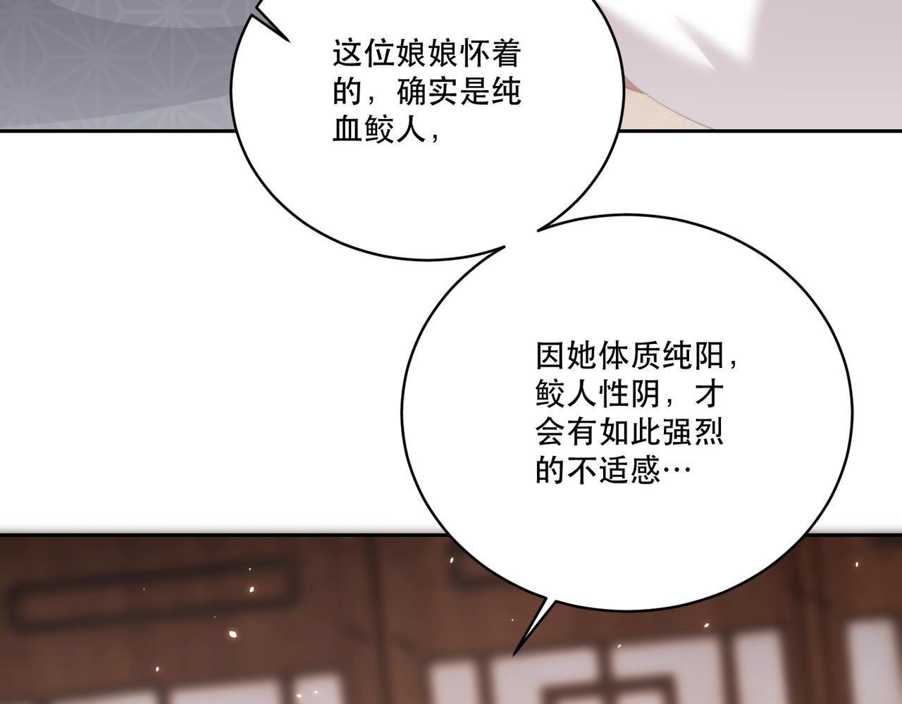 公主在上：国师请下轿韩漫全集-第124话 两人终相见无删减无遮挡章节图片 