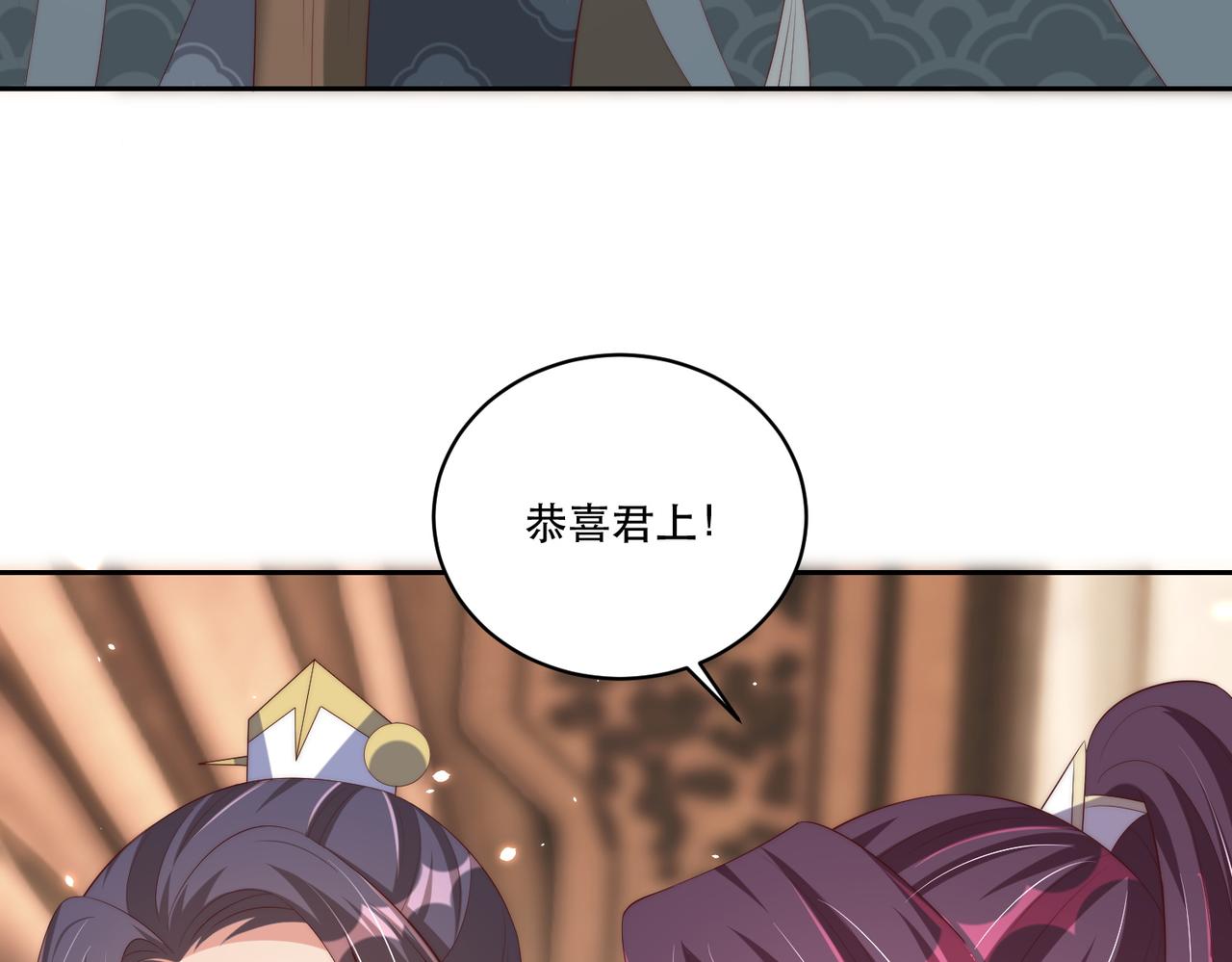 公主在上：国师请下轿韩漫全集-第124话 两人终相见无删减无遮挡章节图片 