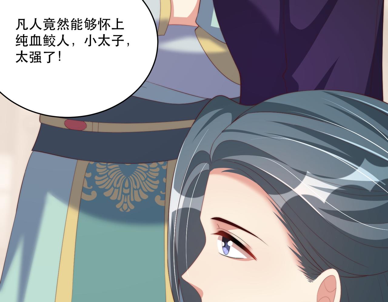 公主在上：国师请下轿韩漫全集-第124话 两人终相见无删减无遮挡章节图片 
