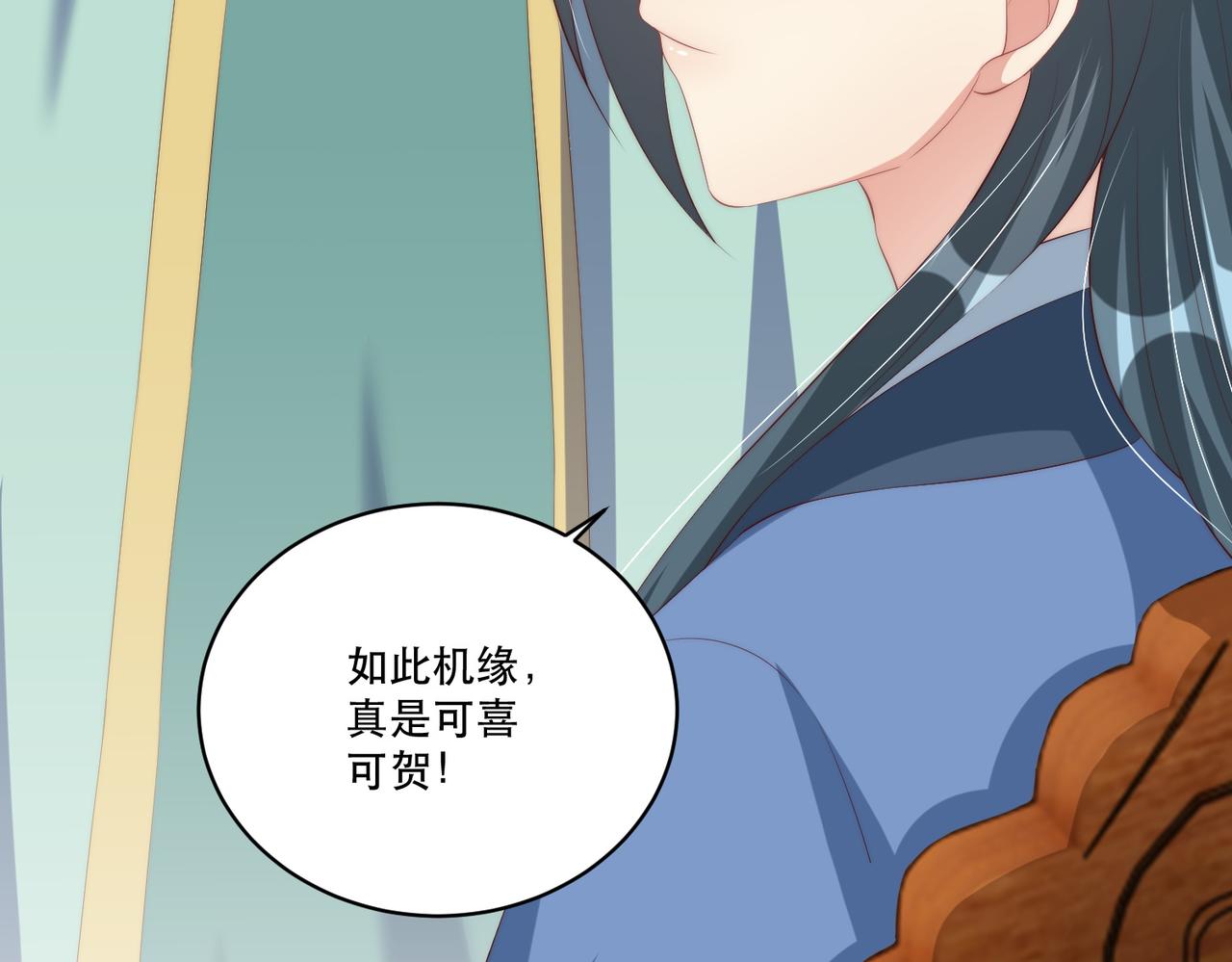 公主在上：国师请下轿韩漫全集-第124话 两人终相见无删减无遮挡章节图片 