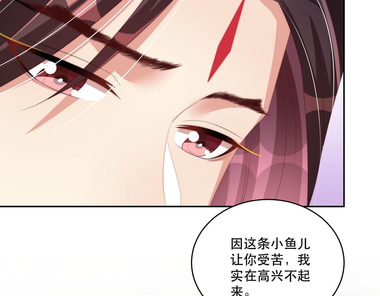 公主在上：国师请下轿韩漫全集-第124话 两人终相见无删减无遮挡章节图片 