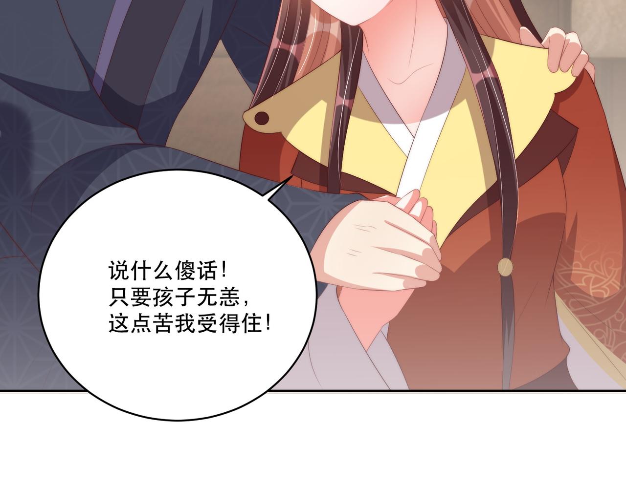 公主在上：国师请下轿韩漫全集-第124话 两人终相见无删减无遮挡章节图片 