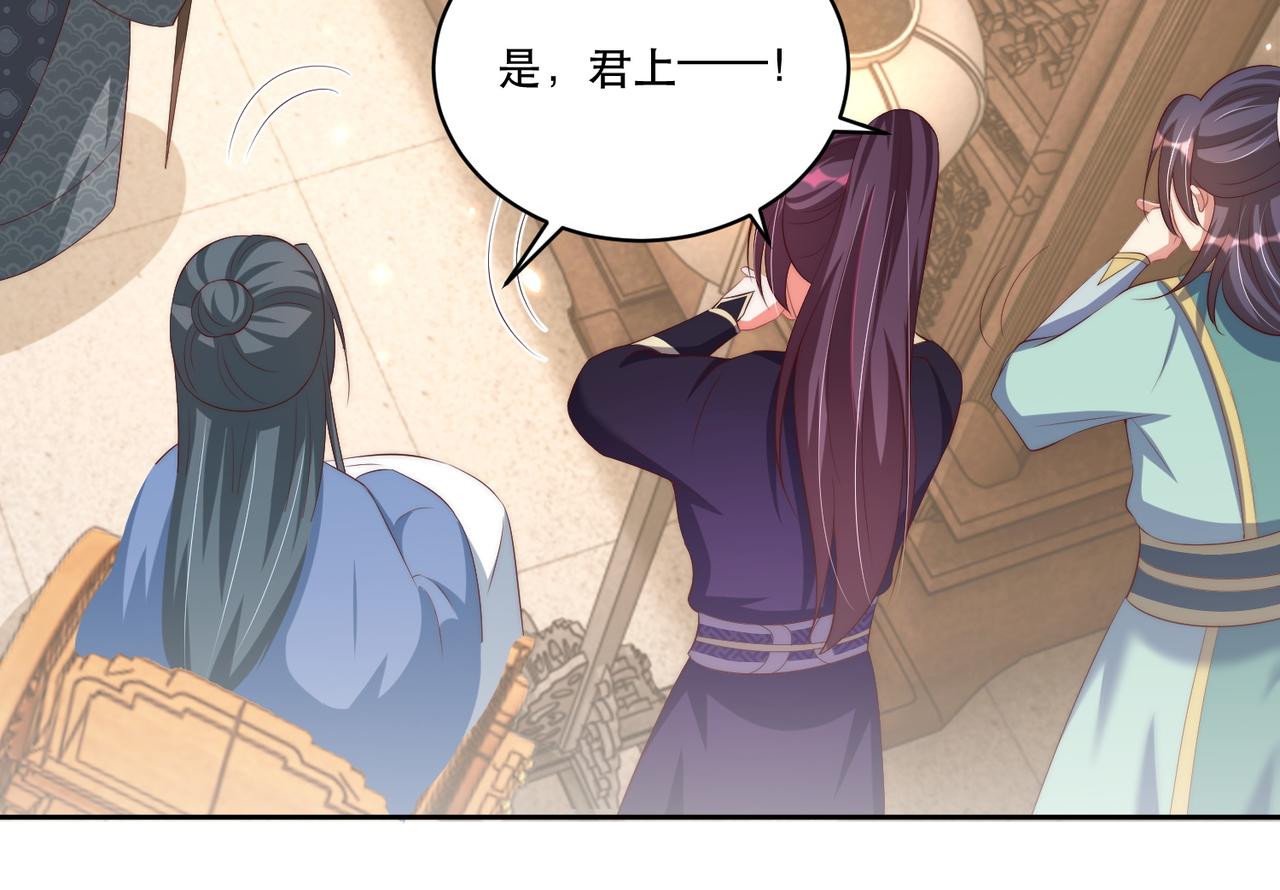 公主在上：国师请下轿韩漫全集-第124话 两人终相见无删减无遮挡章节图片 