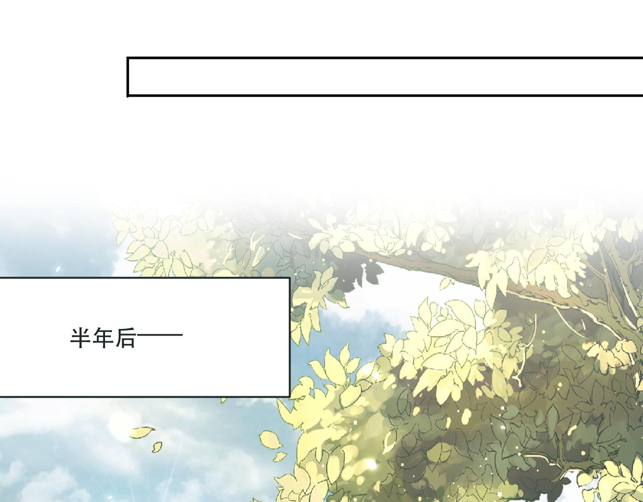 公主在上：国师请下轿韩漫全集-第124话 两人终相见无删减无遮挡章节图片 