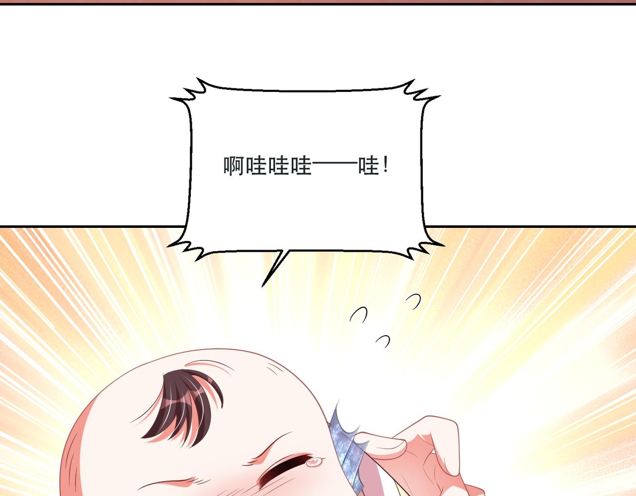 公主在上：国师请下轿韩漫全集-第124话 两人终相见无删减无遮挡章节图片 