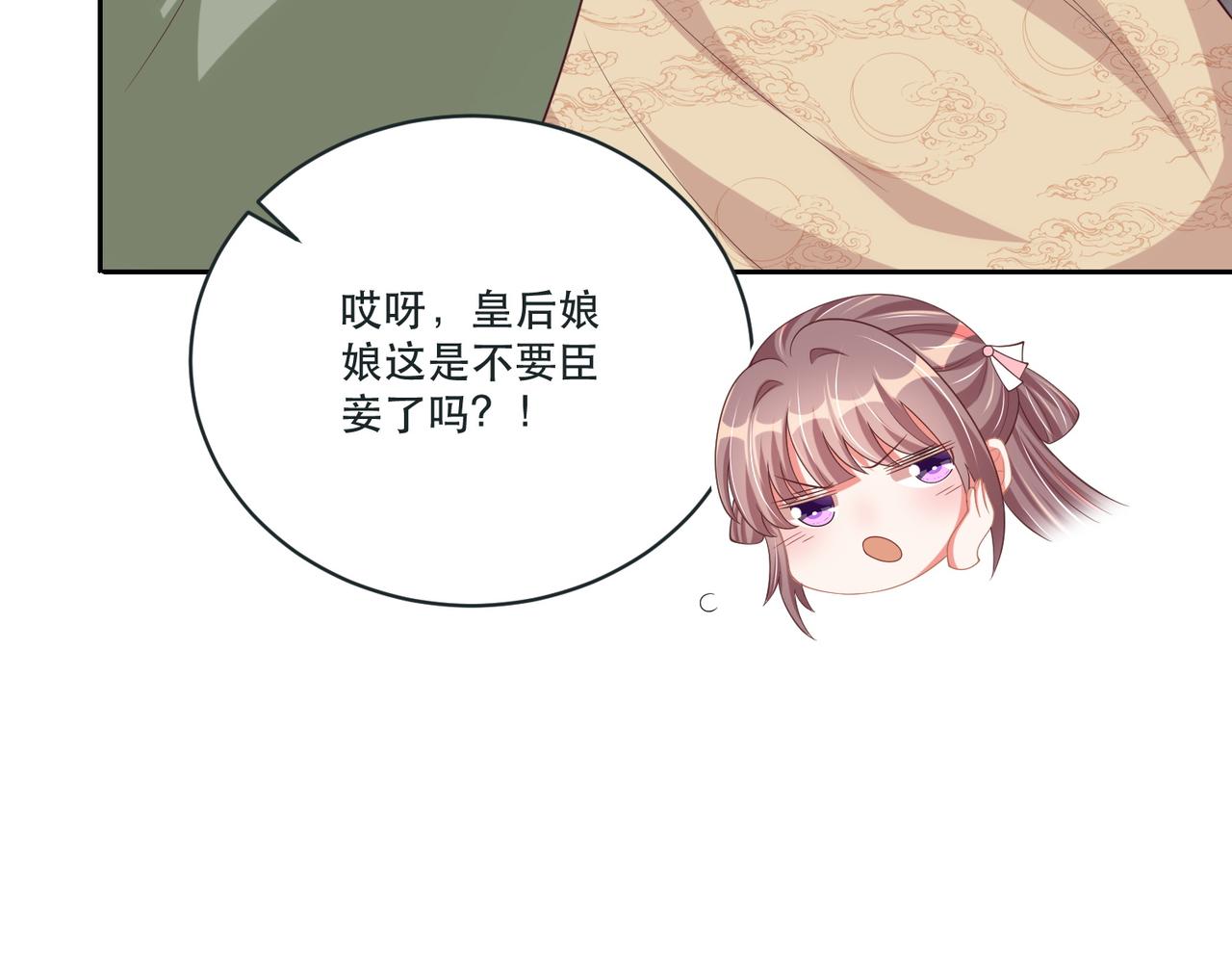 公主在上：国师请下轿韩漫全集-第124话 两人终相见无删减无遮挡章节图片 
