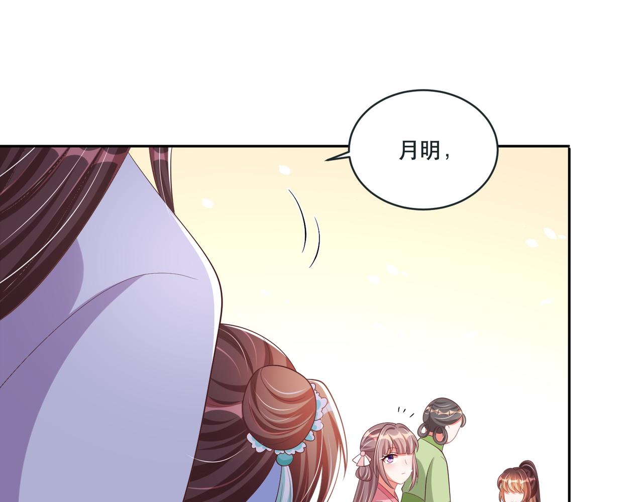 公主在上：国师请下轿韩漫全集-第124话 两人终相见无删减无遮挡章节图片 