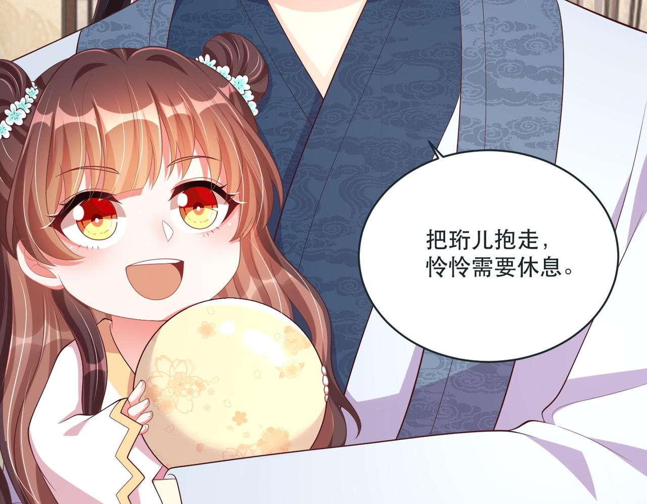 公主在上：国师请下轿韩漫全集-第124话 两人终相见无删减无遮挡章节图片 