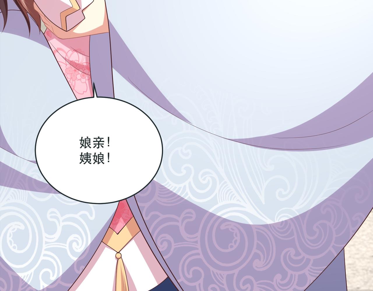 公主在上：国师请下轿韩漫全集-第124话 两人终相见无删减无遮挡章节图片 