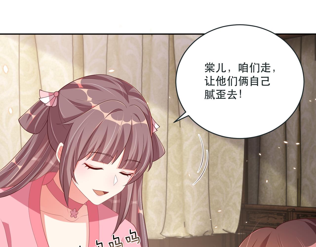 公主在上：国师请下轿韩漫全集-第124话 两人终相见无删减无遮挡章节图片 