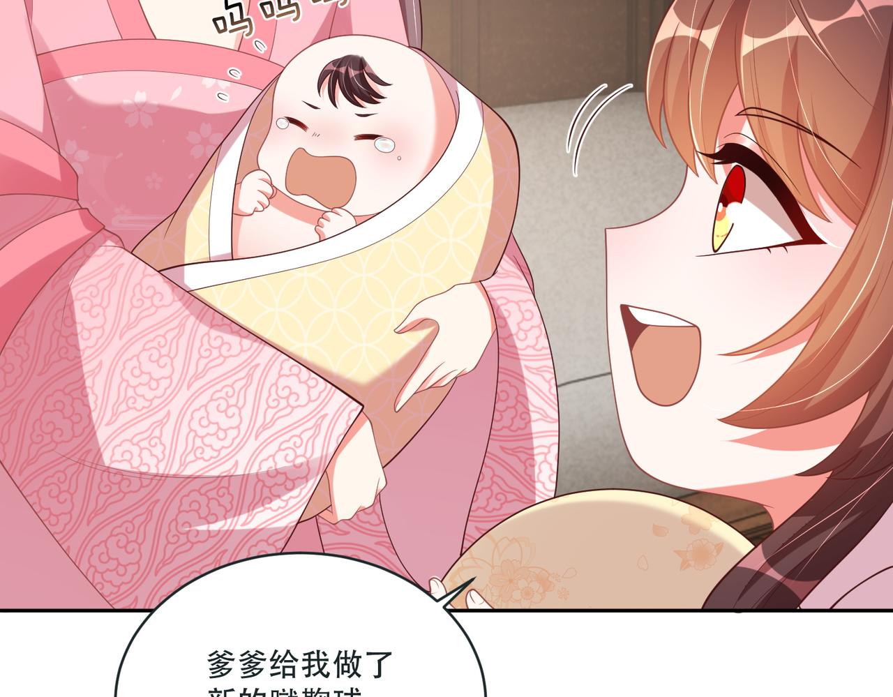 公主在上：国师请下轿韩漫全集-第124话 两人终相见无删减无遮挡章节图片 