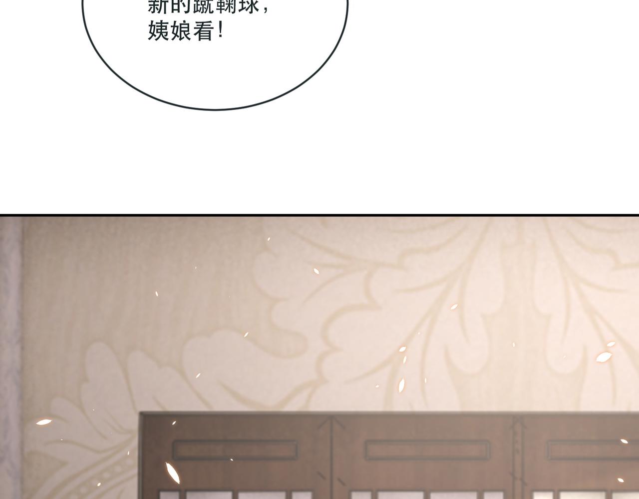 公主在上：国师请下轿韩漫全集-第124话 两人终相见无删减无遮挡章节图片 