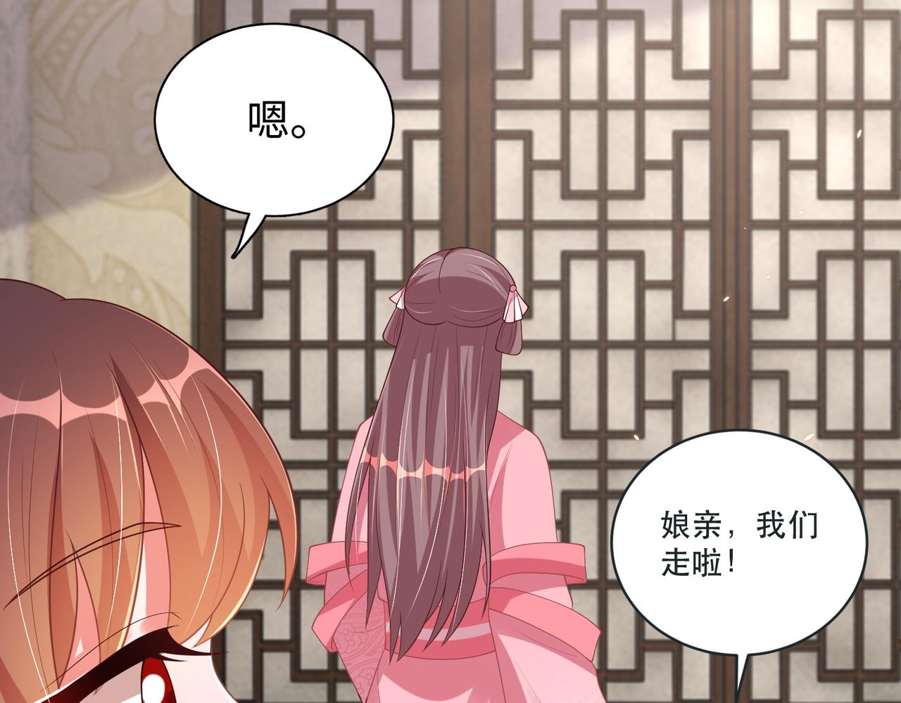 公主在上：国师请下轿韩漫全集-第124话 两人终相见无删减无遮挡章节图片 