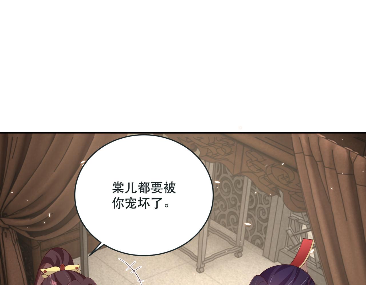公主在上：国师请下轿韩漫全集-第124话 两人终相见无删减无遮挡章节图片 