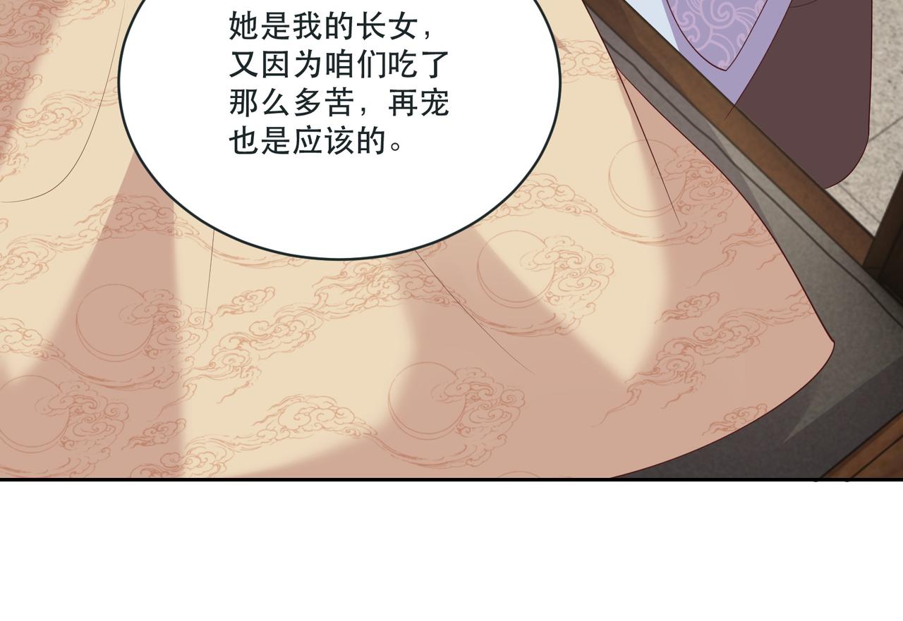 公主在上：国师请下轿韩漫全集-第124话 两人终相见无删减无遮挡章节图片 