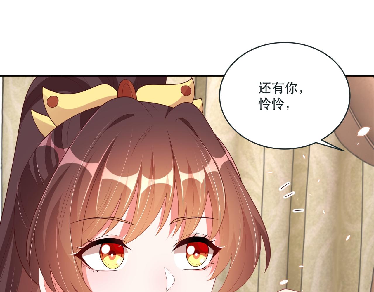 公主在上：国师请下轿韩漫全集-第124话 两人终相见无删减无遮挡章节图片 