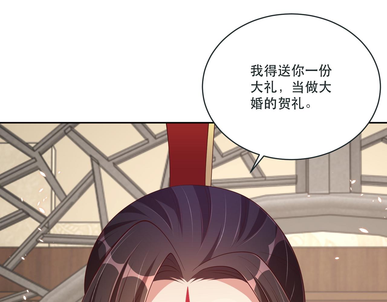 公主在上：国师请下轿韩漫全集-第124话 两人终相见无删减无遮挡章节图片 