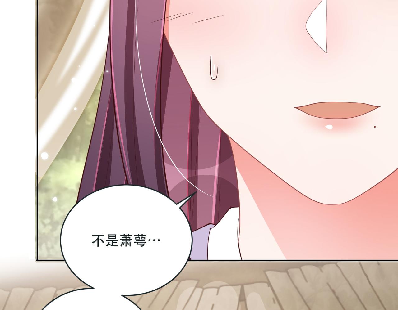 公主在上：国师请下轿韩漫全集-第124话 两人终相见无删减无遮挡章节图片 