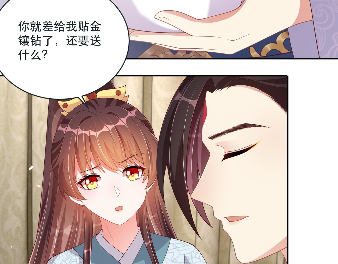 公主在上：国师请下轿韩漫全集-第124话 两人终相见无删减无遮挡章节图片 