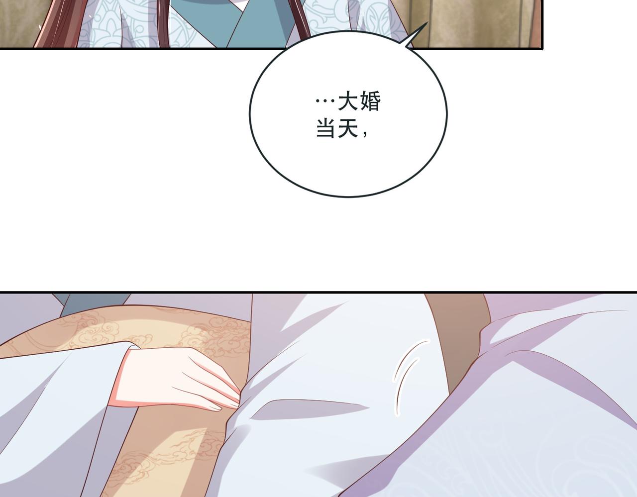 公主在上：国师请下轿韩漫全集-第124话 两人终相见无删减无遮挡章节图片 