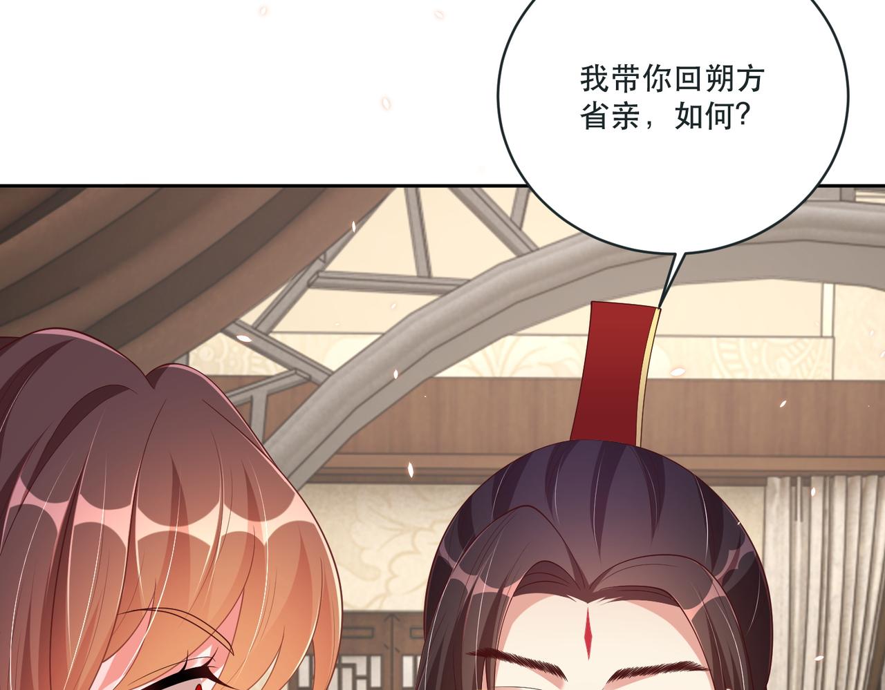 公主在上：国师请下轿韩漫全集-第124话 两人终相见无删减无遮挡章节图片 