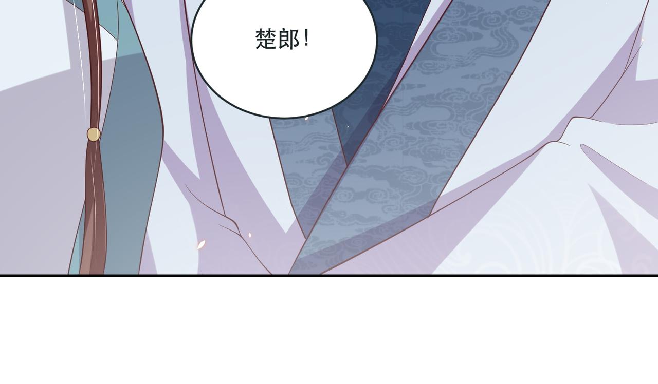 公主在上：国师请下轿韩漫全集-第124话 两人终相见无删减无遮挡章节图片 