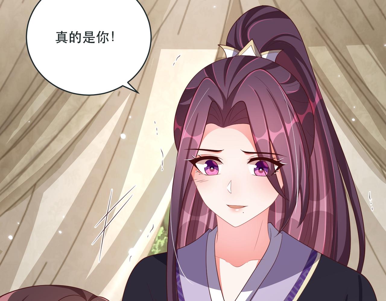 公主在上：国师请下轿韩漫全集-第124话 两人终相见无删减无遮挡章节图片 