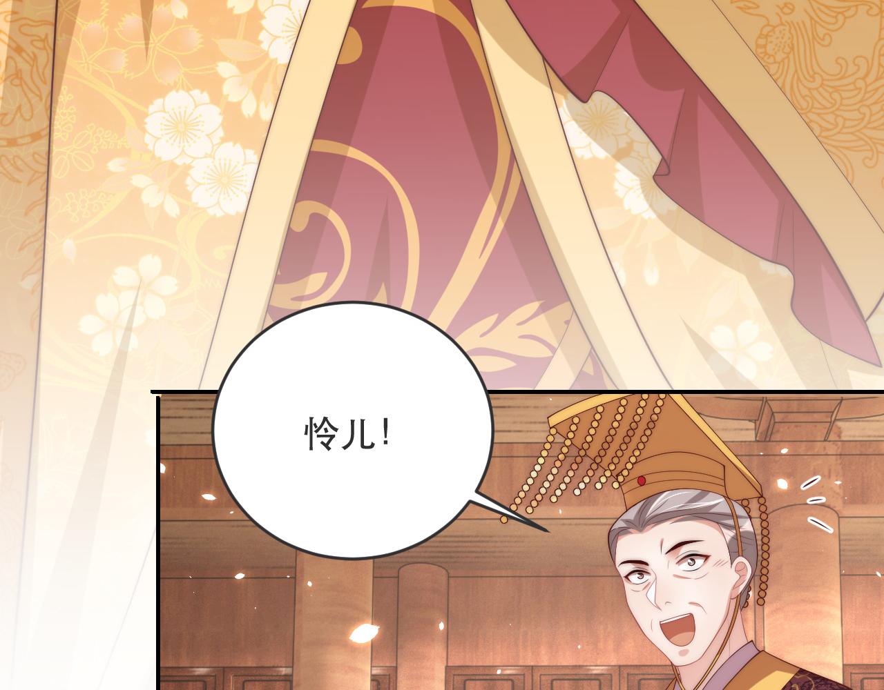 公主在上：国师请下轿韩漫全集-第124话 两人终相见无删减无遮挡章节图片 