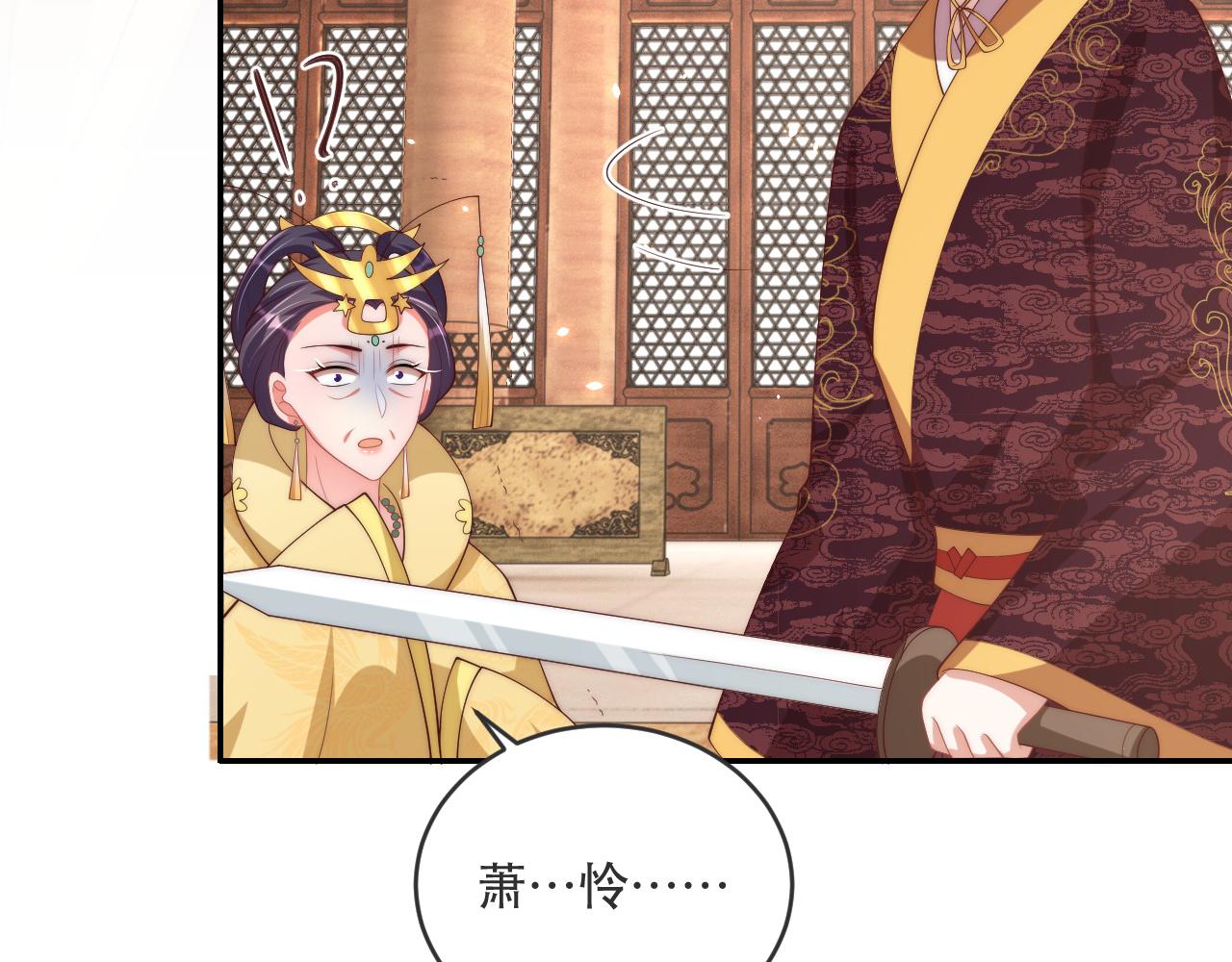 公主在上：国师请下轿韩漫全集-第124话 两人终相见无删减无遮挡章节图片 