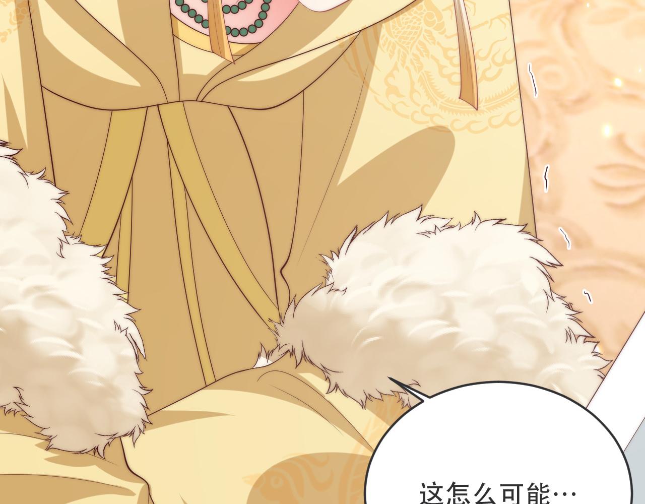 公主在上：国师请下轿韩漫全集-第124话 两人终相见无删减无遮挡章节图片 