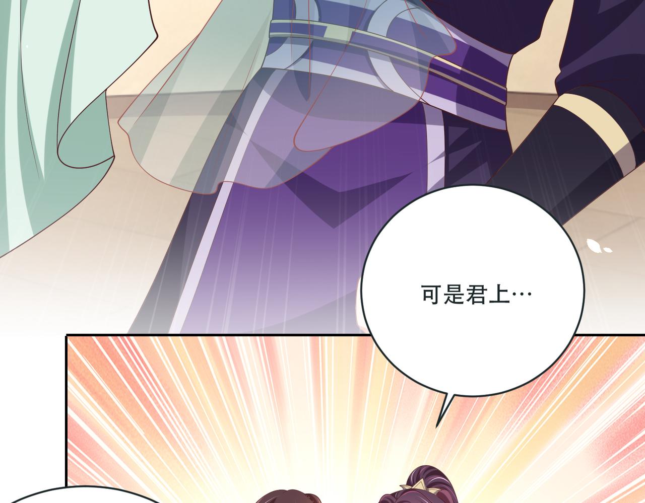 公主在上：国师请下轿韩漫全集-第124话 两人终相见无删减无遮挡章节图片 