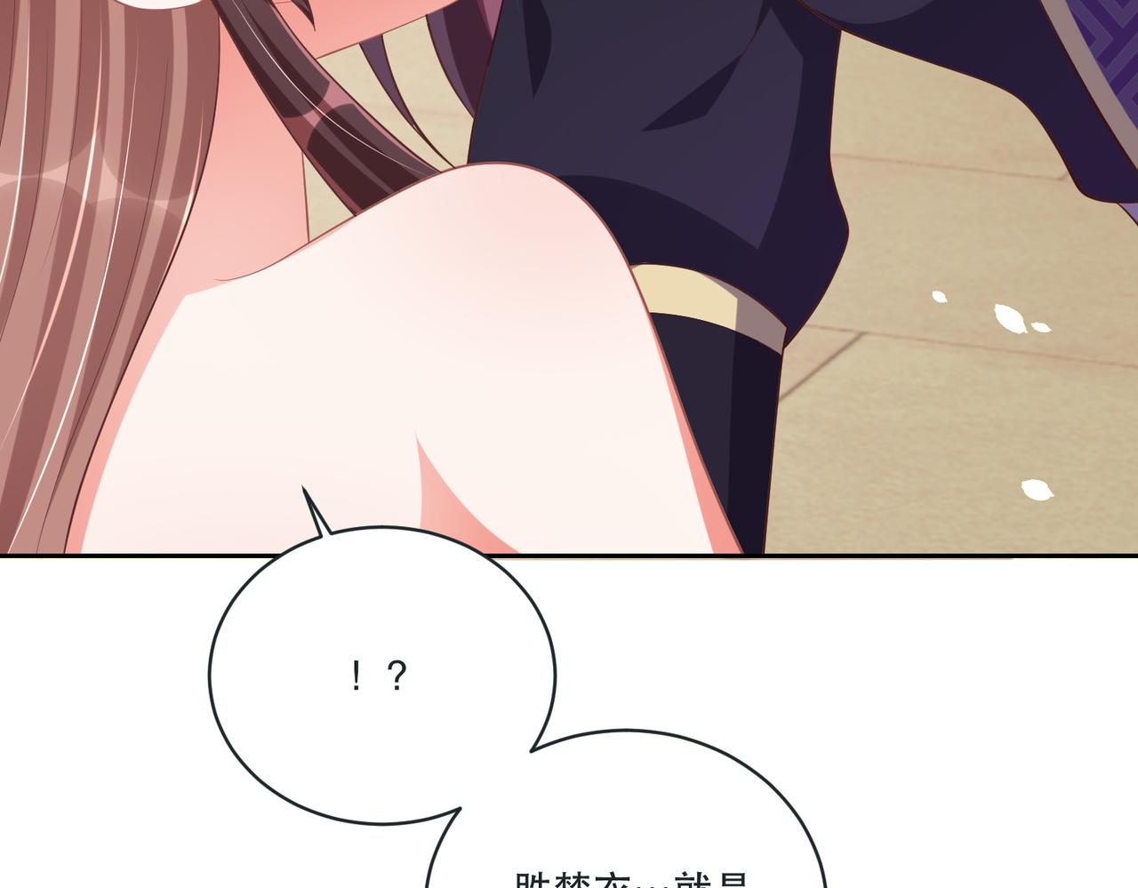 公主在上：国师请下轿韩漫全集-第124话 两人终相见无删减无遮挡章节图片 