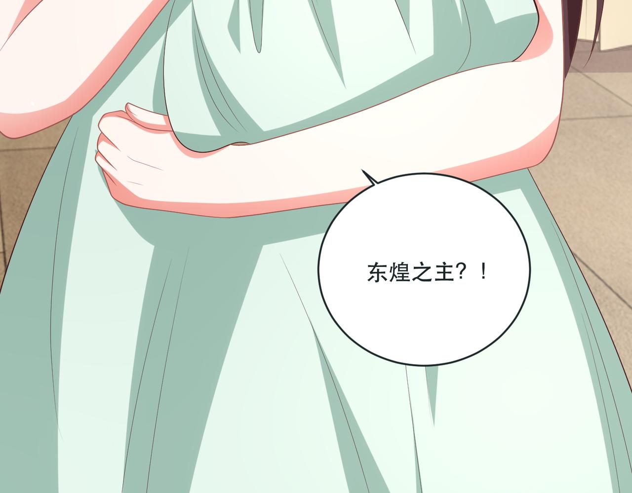 公主在上：国师请下轿韩漫全集-第124话 两人终相见无删减无遮挡章节图片 