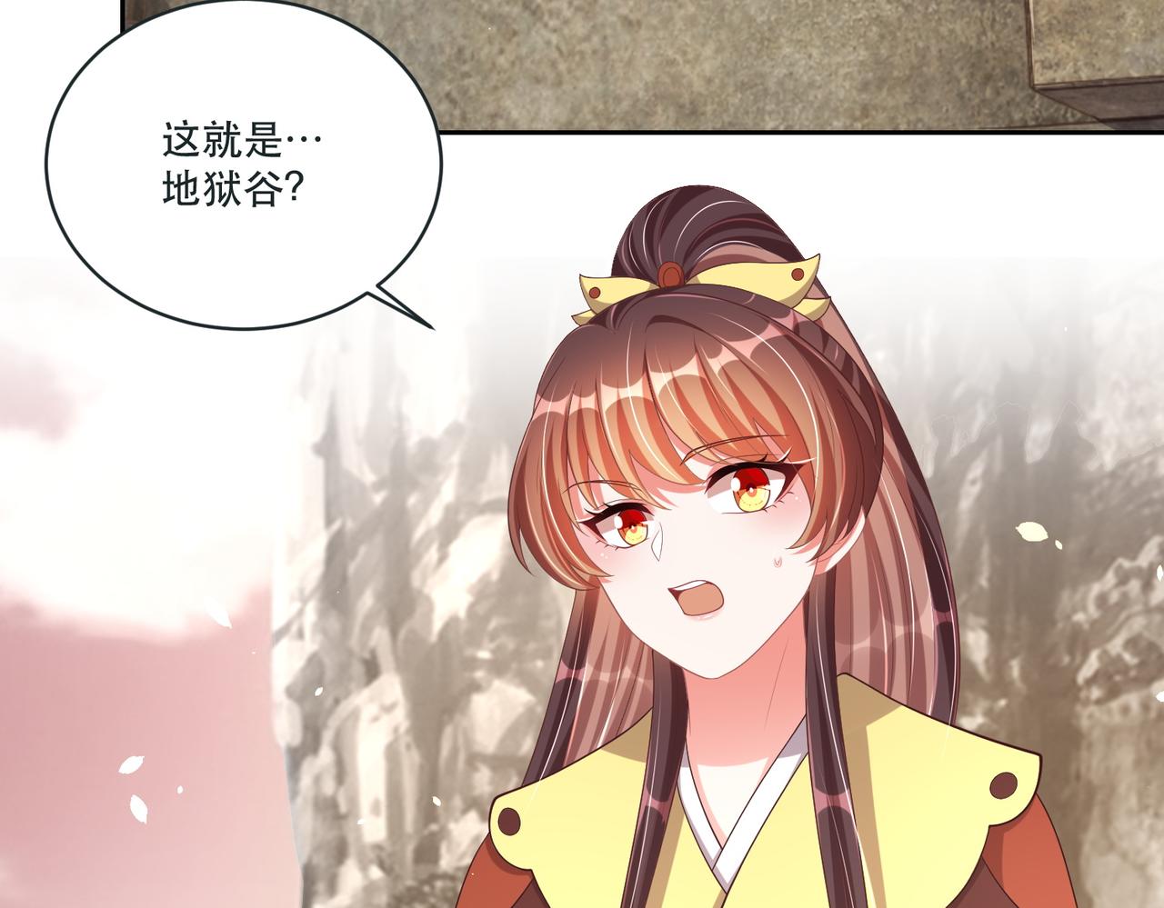公主在上：国师请下轿韩漫全集-第124话 两人终相见无删减无遮挡章节图片 