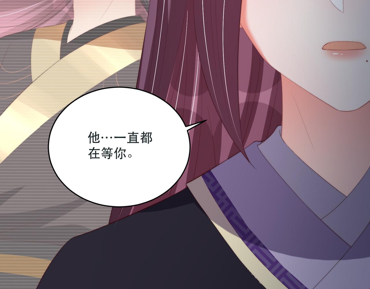 公主在上：国师请下轿韩漫全集-第124话 两人终相见无删减无遮挡章节图片 