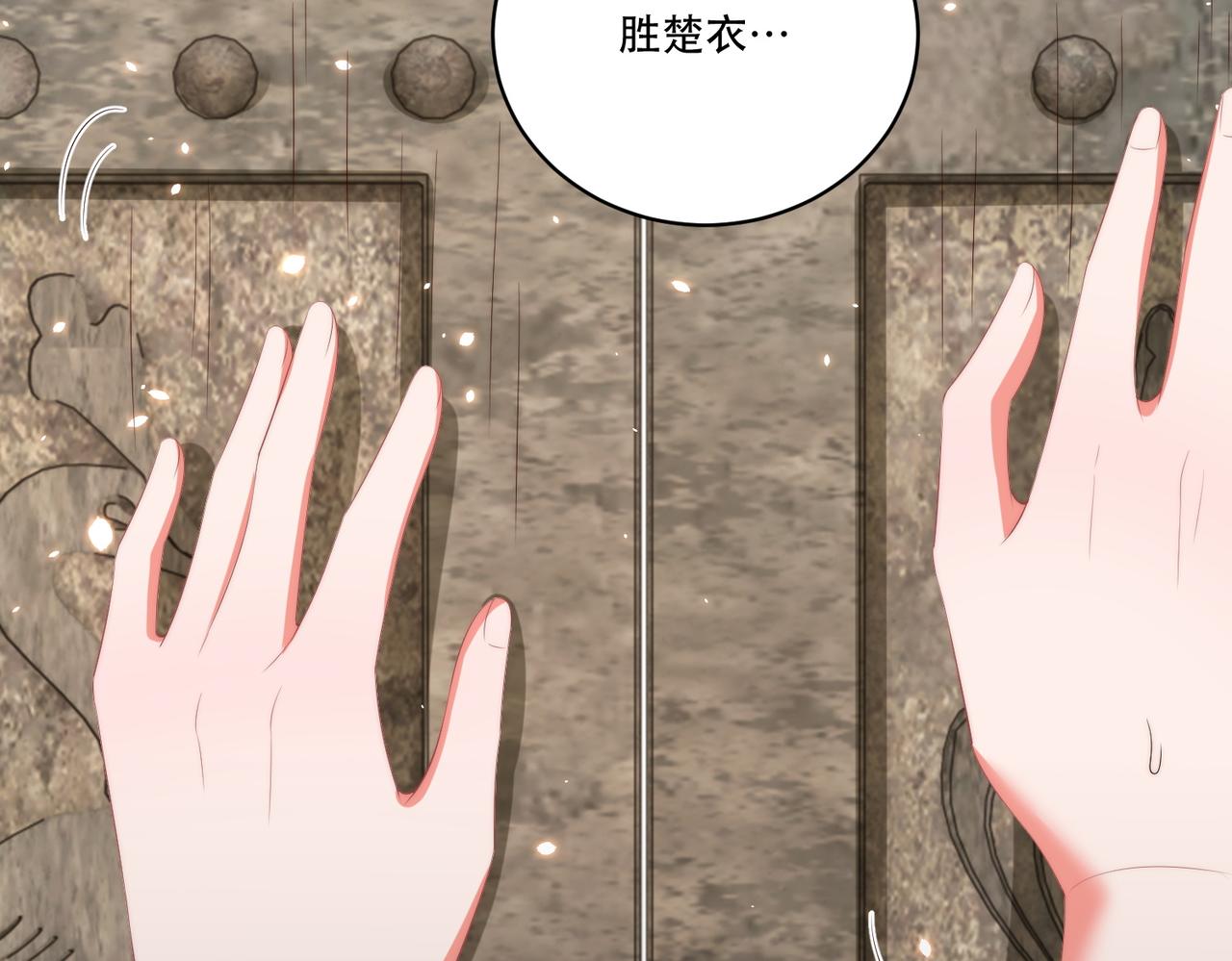 公主在上：国师请下轿韩漫全集-第124话 两人终相见无删减无遮挡章节图片 