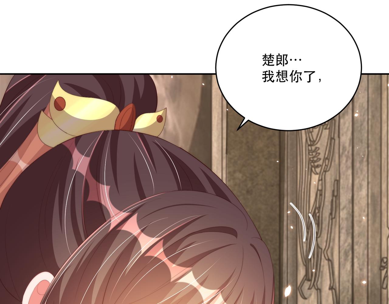 公主在上：国师请下轿韩漫全集-第124话 两人终相见无删减无遮挡章节图片 
