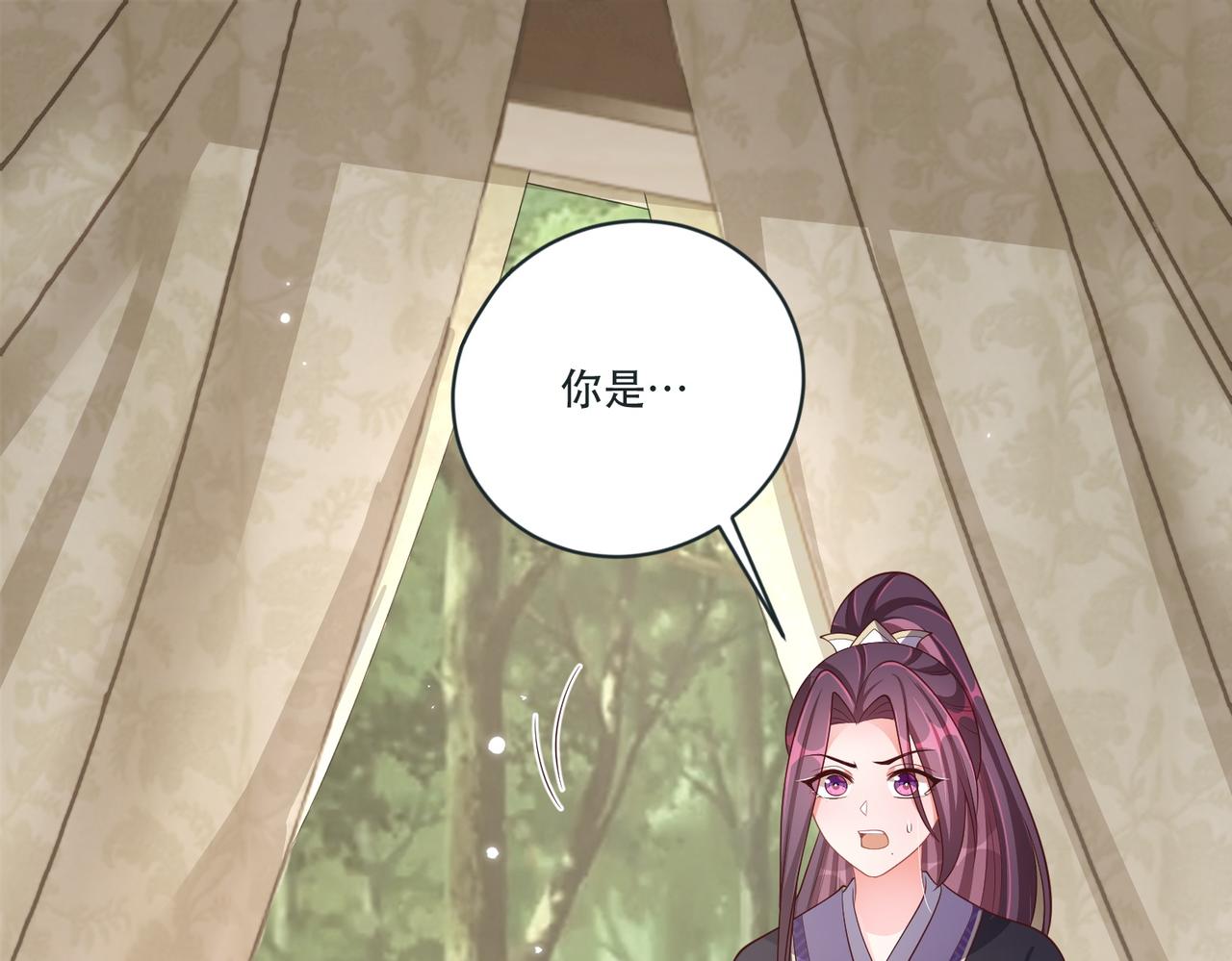 公主在上：国师请下轿韩漫全集-第124话 两人终相见无删减无遮挡章节图片 