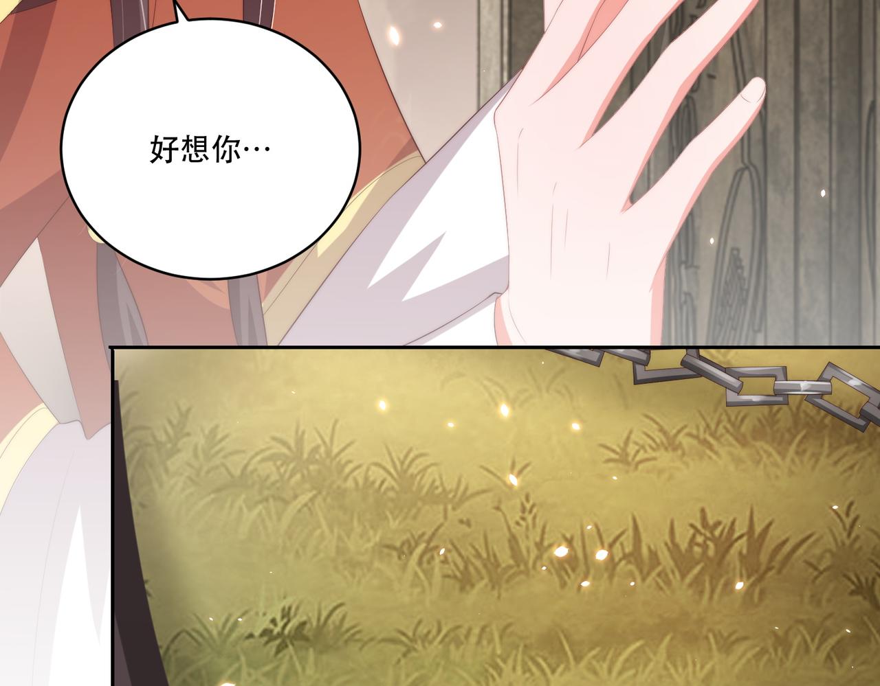 公主在上：国师请下轿韩漫全集-第124话 两人终相见无删减无遮挡章节图片 