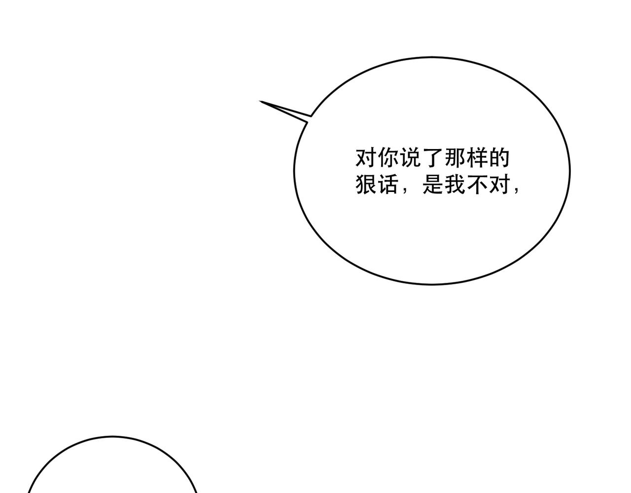 公主在上：国师请下轿韩漫全集-第124话 两人终相见无删减无遮挡章节图片 