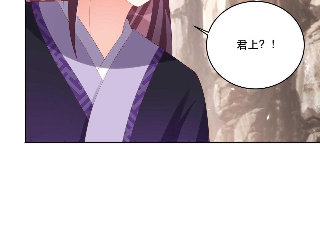 公主在上：国师请下轿韩漫全集-第124话 两人终相见无删减无遮挡章节图片 