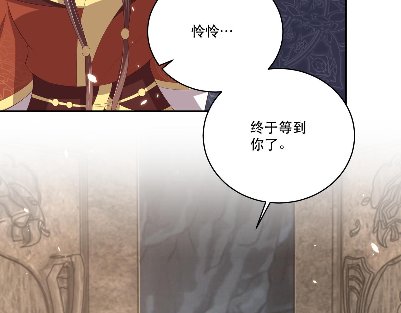 公主在上：国师请下轿韩漫全集-第124话 两人终相见无删减无遮挡章节图片 