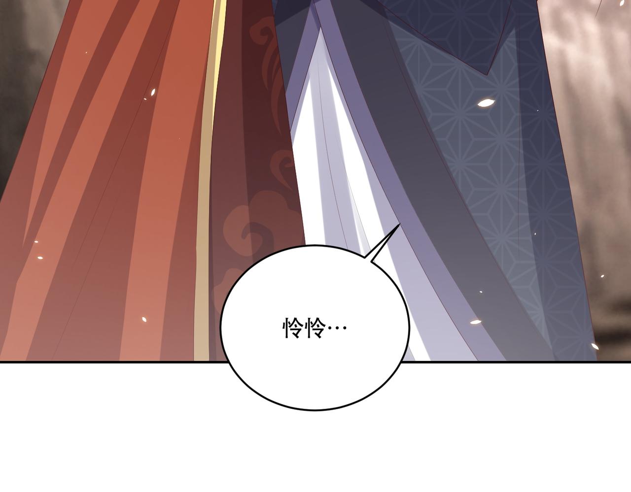 公主在上：国师请下轿韩漫全集-第124话 两人终相见无删减无遮挡章节图片 