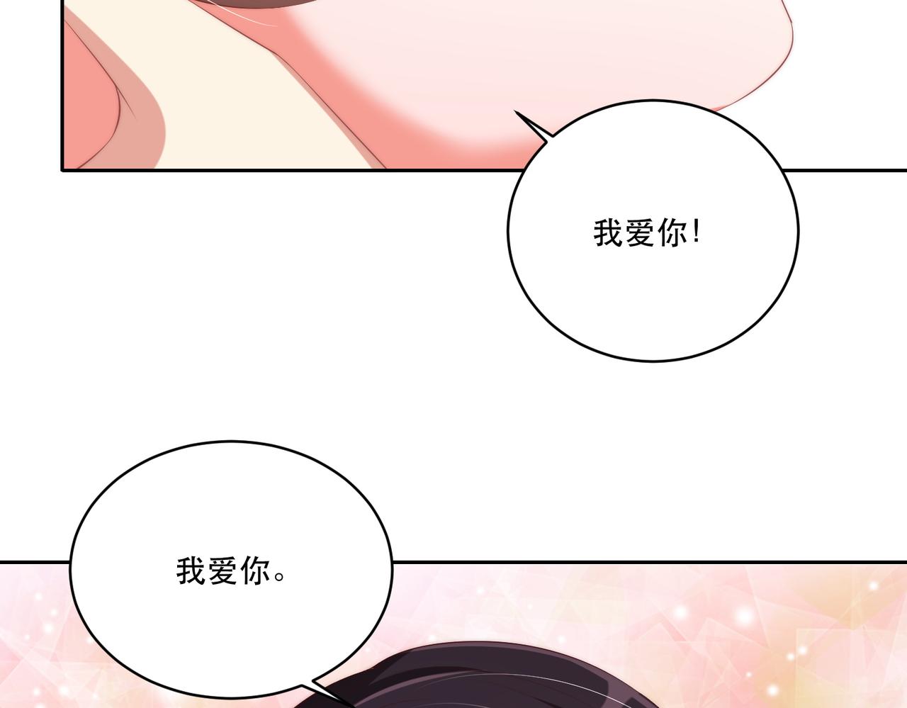 公主在上：国师请下轿韩漫全集-第124话 两人终相见无删减无遮挡章节图片 