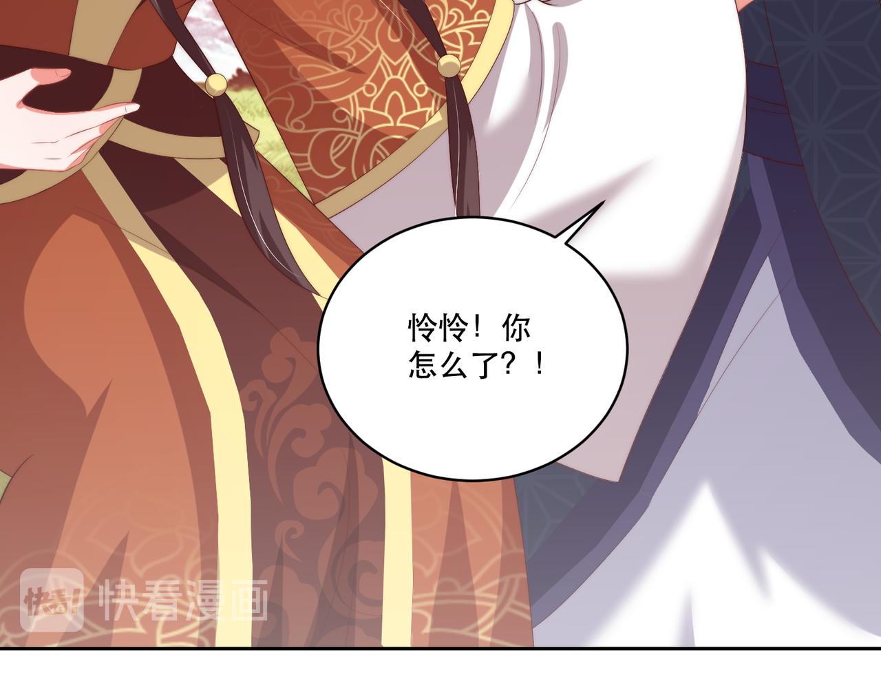 公主在上：国师请下轿韩漫全集-第124话 两人终相见无删减无遮挡章节图片 