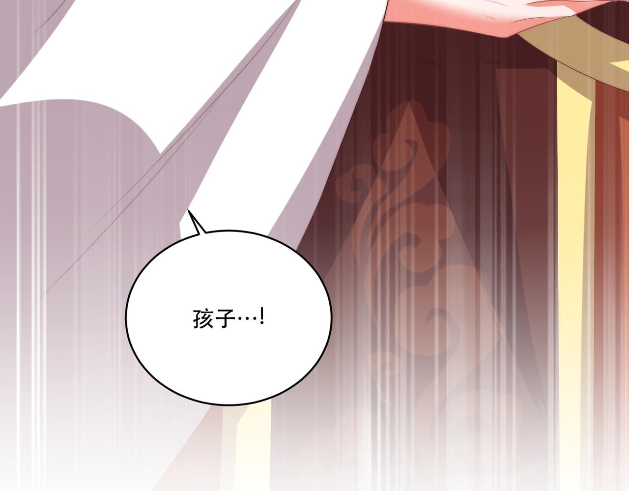 公主在上：国师请下轿韩漫全集-第124话 两人终相见无删减无遮挡章节图片 