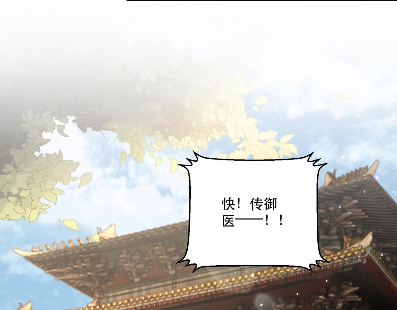 公主在上：国师请下轿韩漫全集-第124话 两人终相见无删减无遮挡章节图片 