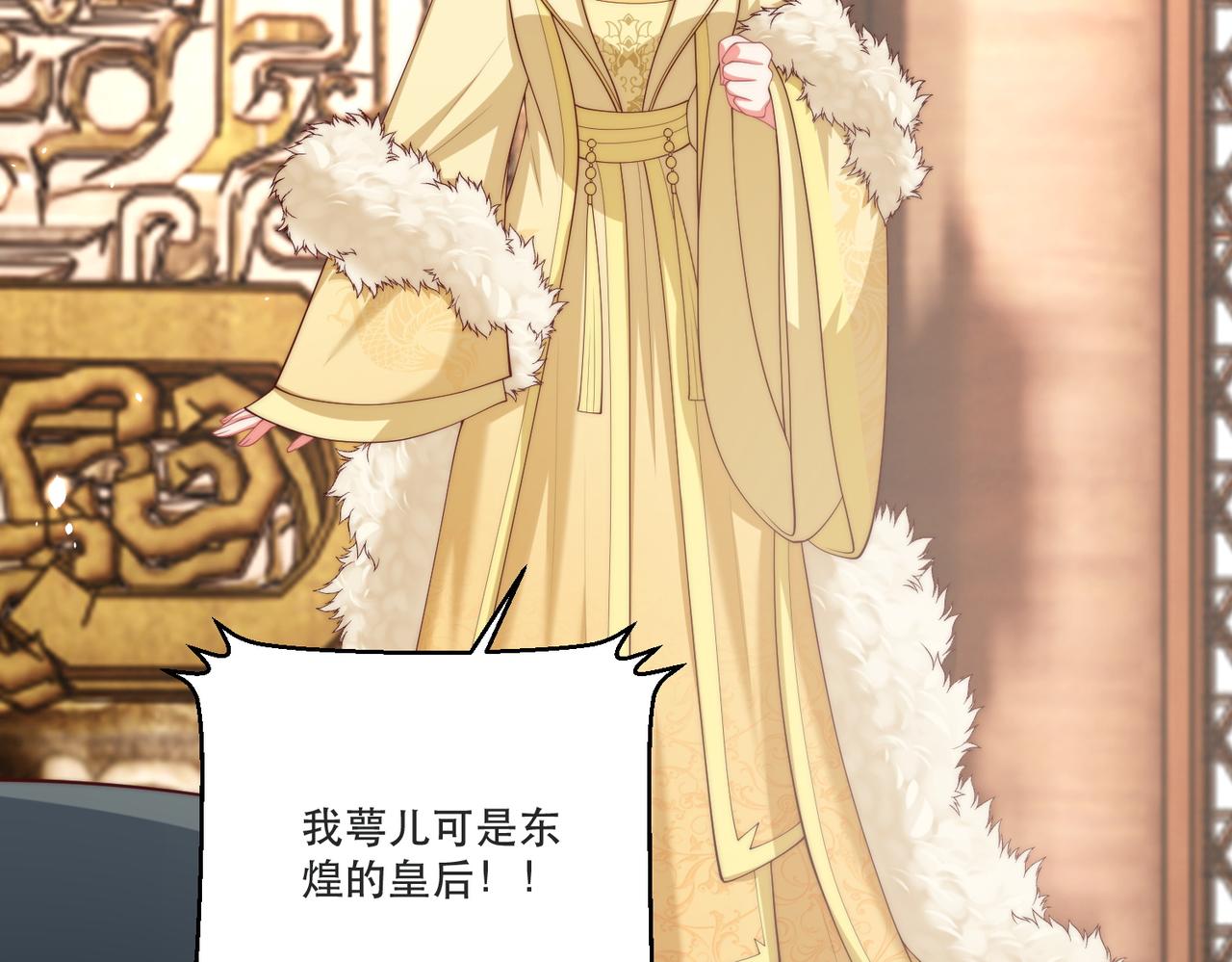 公主在上：国师请下轿韩漫全集-完结篇 阖家大团圆！无删减无遮挡章节图片 