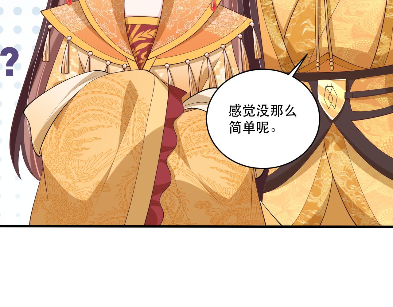 公主在上：国师请下轿韩漫全集-完结篇 阖家大团圆！无删减无遮挡章节图片 