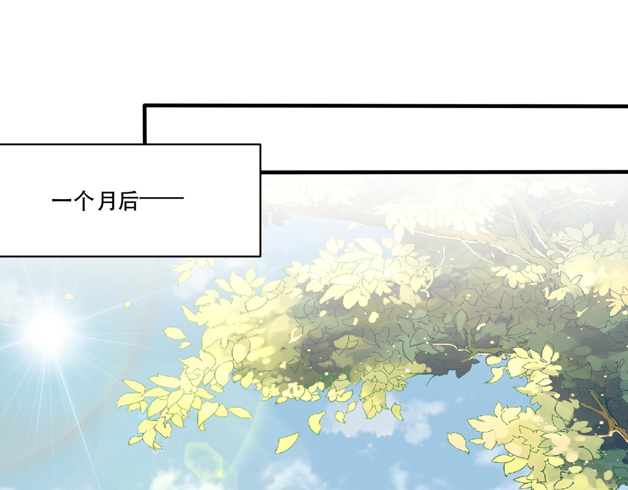 公主在上：国师请下轿韩漫全集-完结篇 阖家大团圆！无删减无遮挡章节图片 